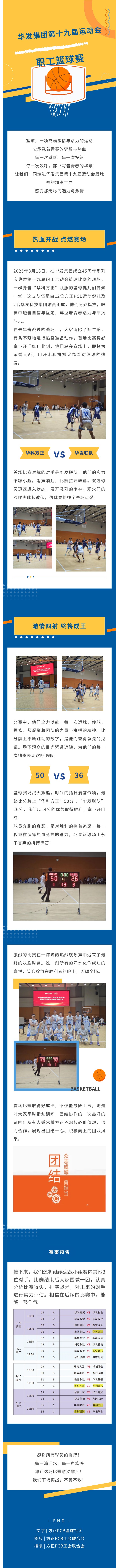 �������ŵ�ʮ�Ž�ְ���˶����������3.19.jpg
